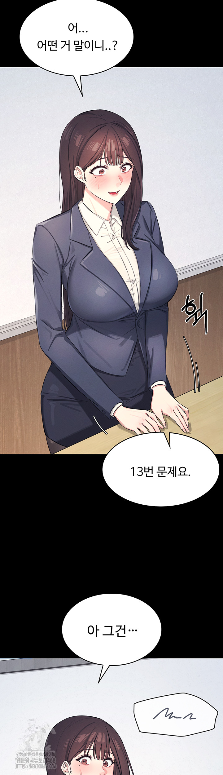 Teacher Yunji Raw Chapter 1 image 18
