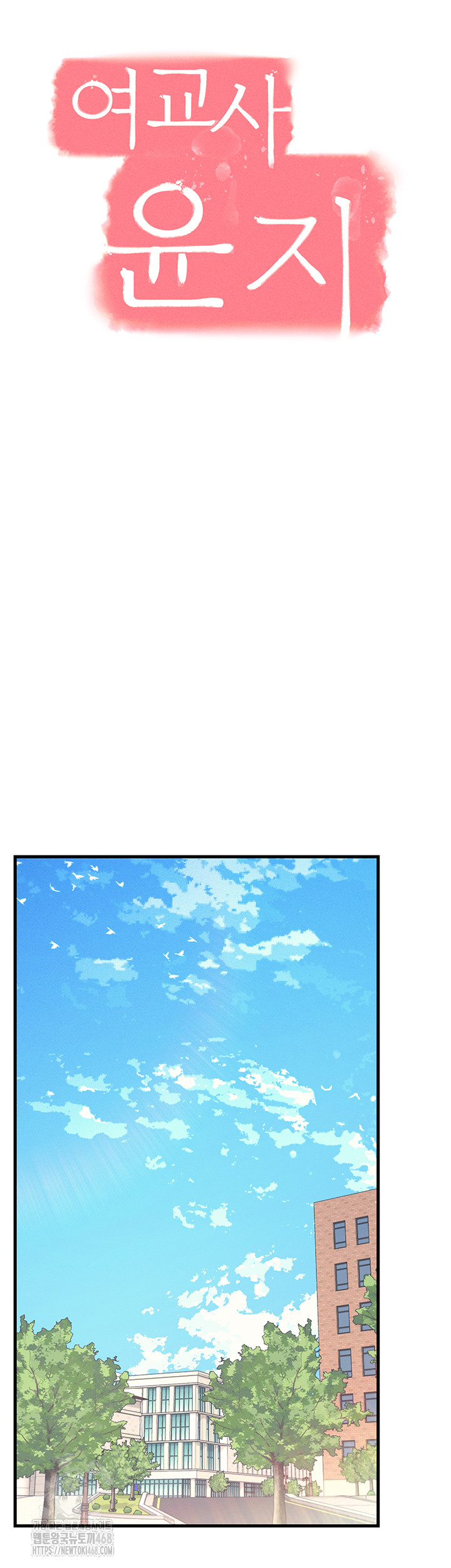 Teacher Yunji Raw Chapter 1 image 28