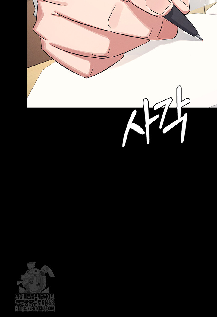 Teacher Yunji Raw Chapter 1 image 2