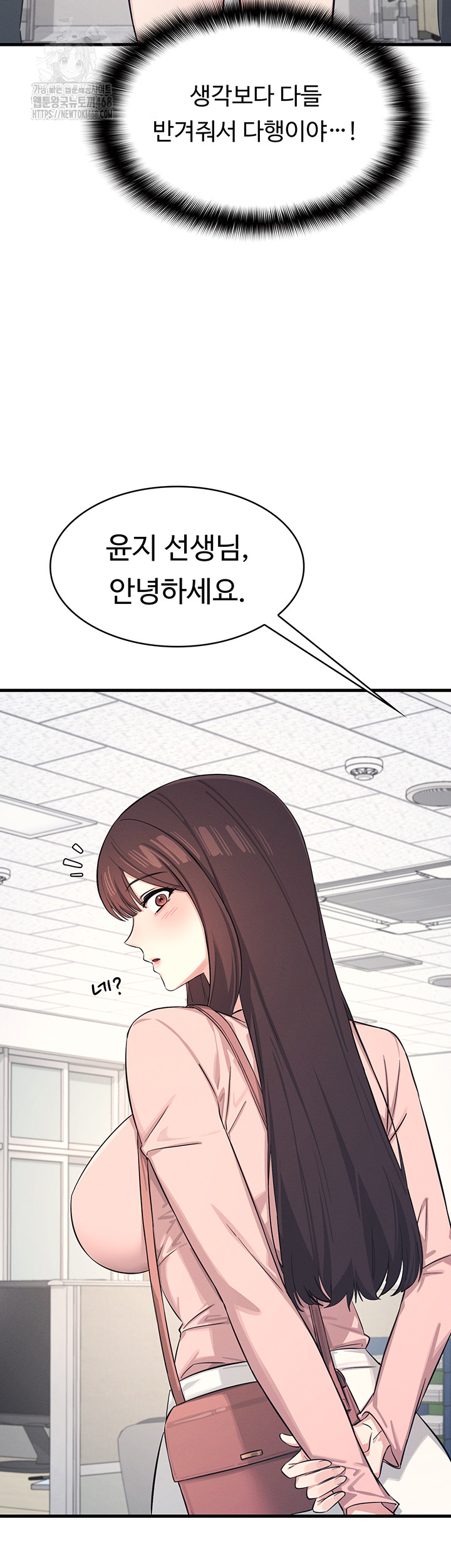 Teacher Yunji Raw Chapter 1 image 44