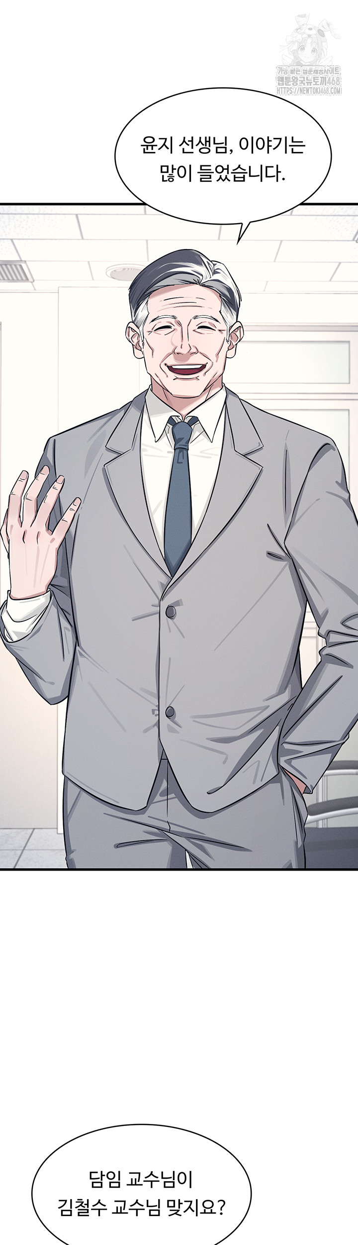 Teacher Yunji Raw Chapter 1 image 46