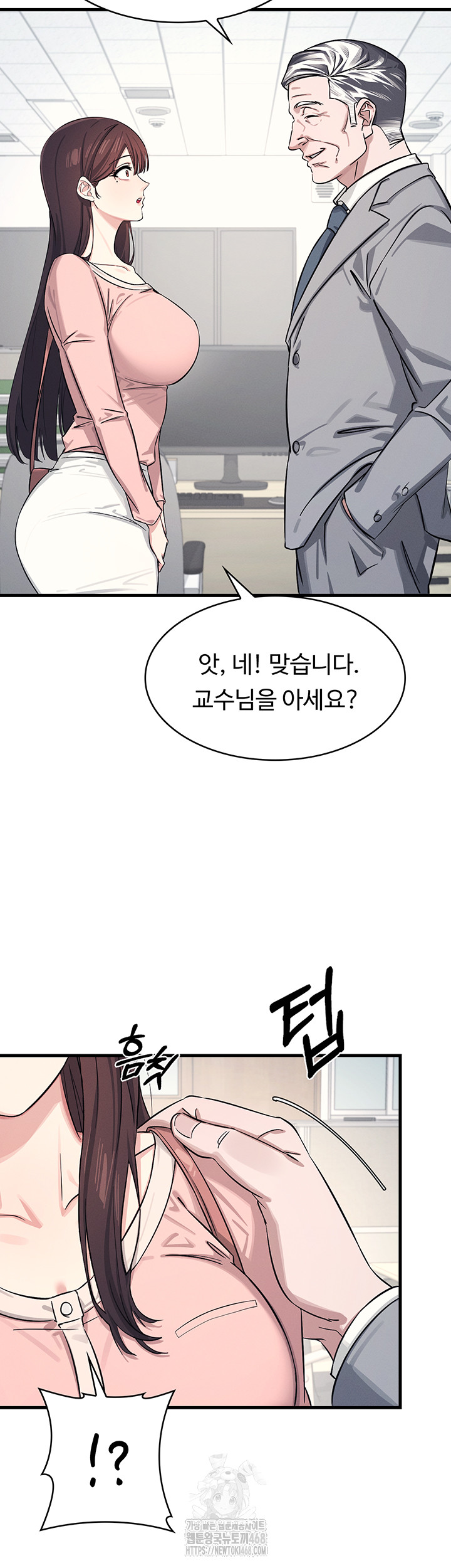 Teacher Yunji Raw Chapter 1 image 47