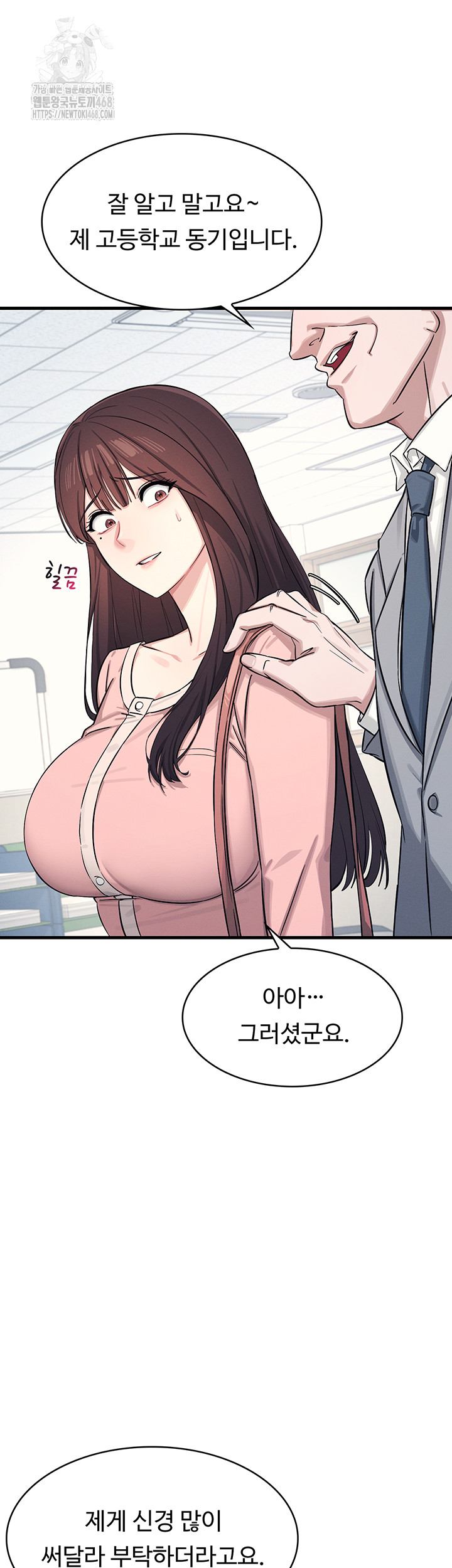 Teacher Yunji Raw Chapter 1 image 48
