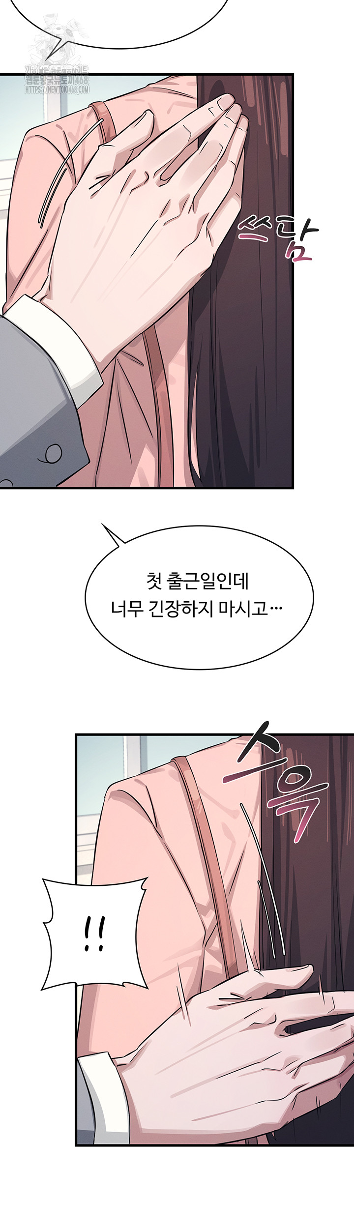 Teacher Yunji Raw Chapter 1 image 49