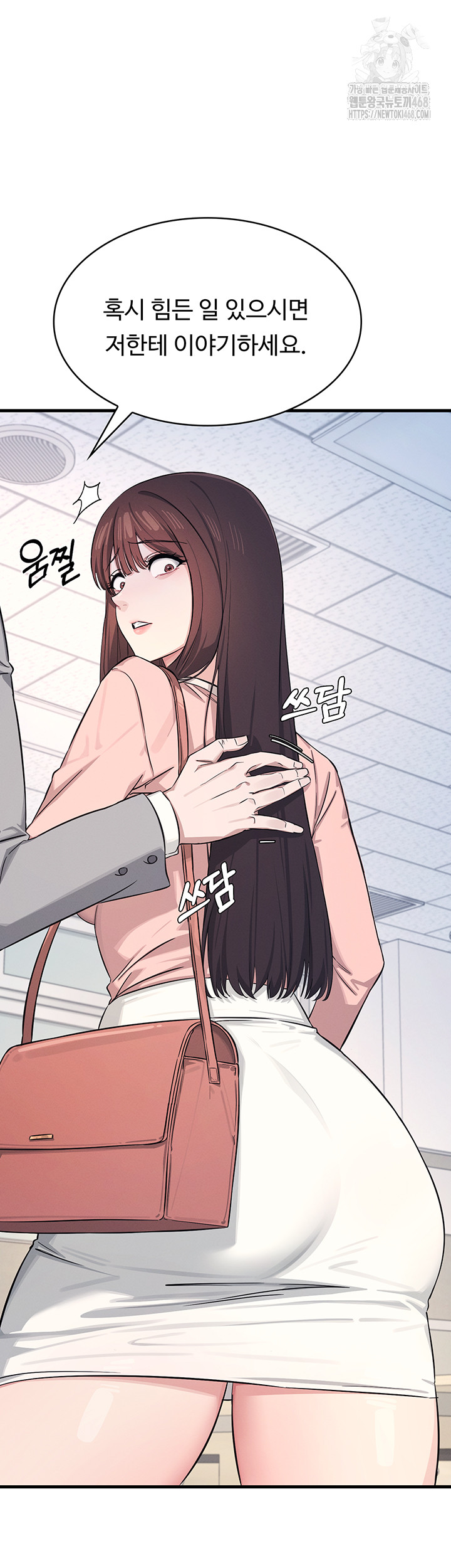 Teacher Yunji Raw Chapter 1 image 50