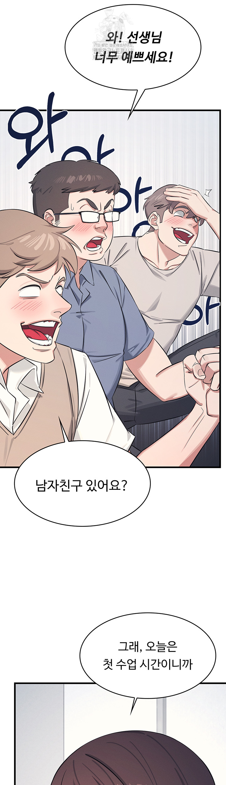 Teacher Yunji Raw Chapter 1 image 54