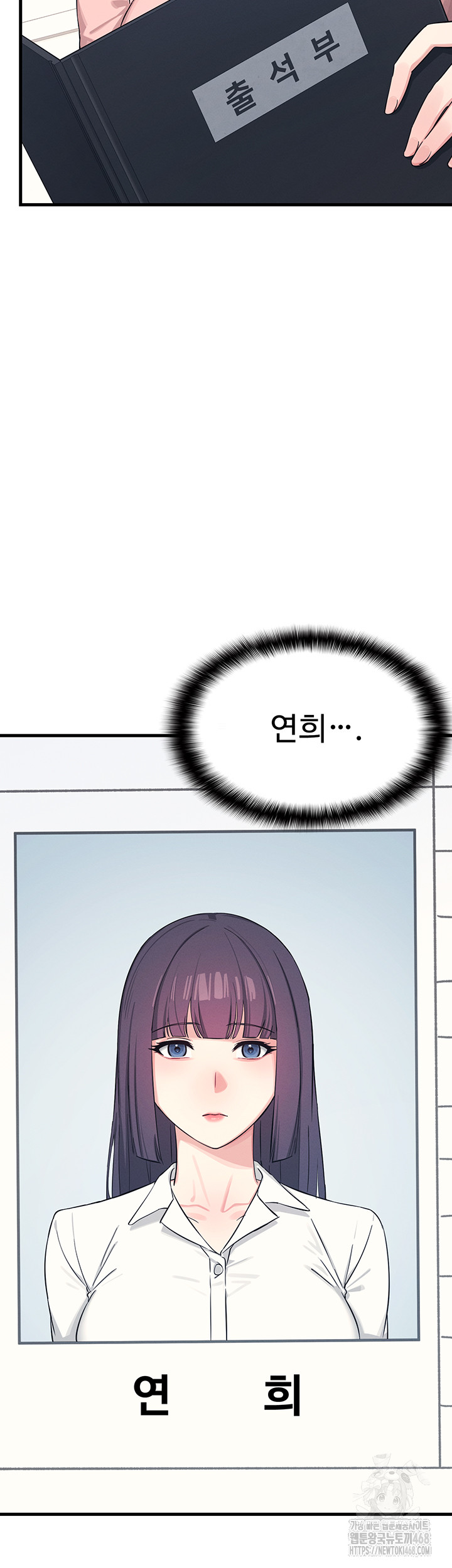 Teacher Yunji Raw Chapter 1 image 60