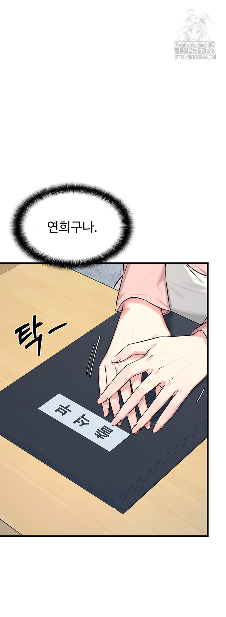 Teacher Yunji Raw Chapter 1 image 61