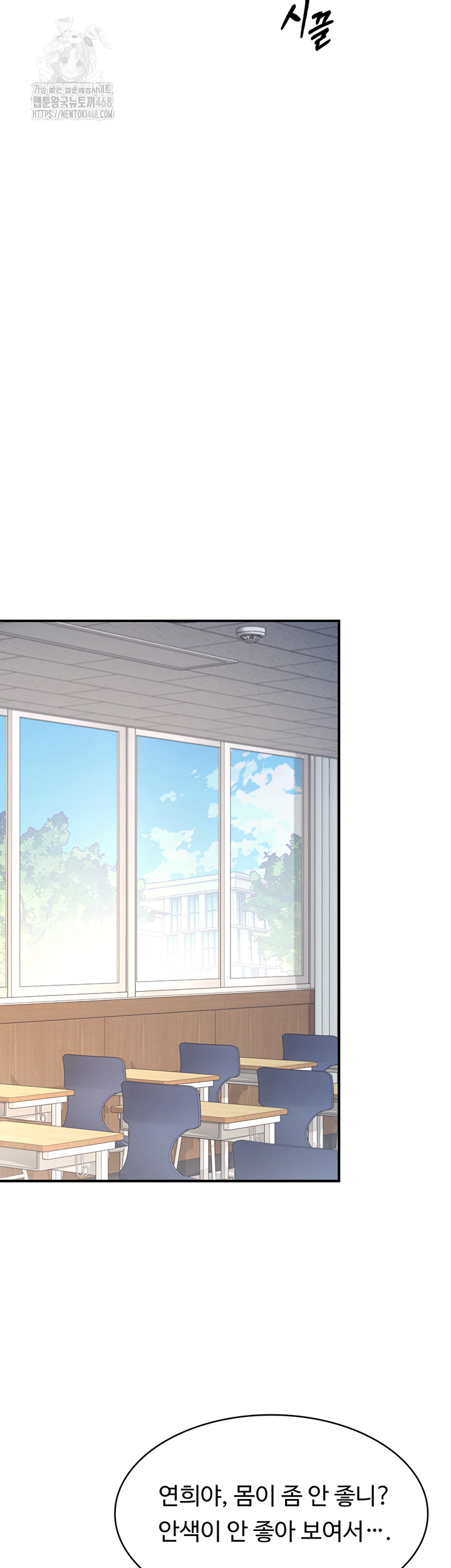 Teacher Yunji Raw Chapter 1 image 63