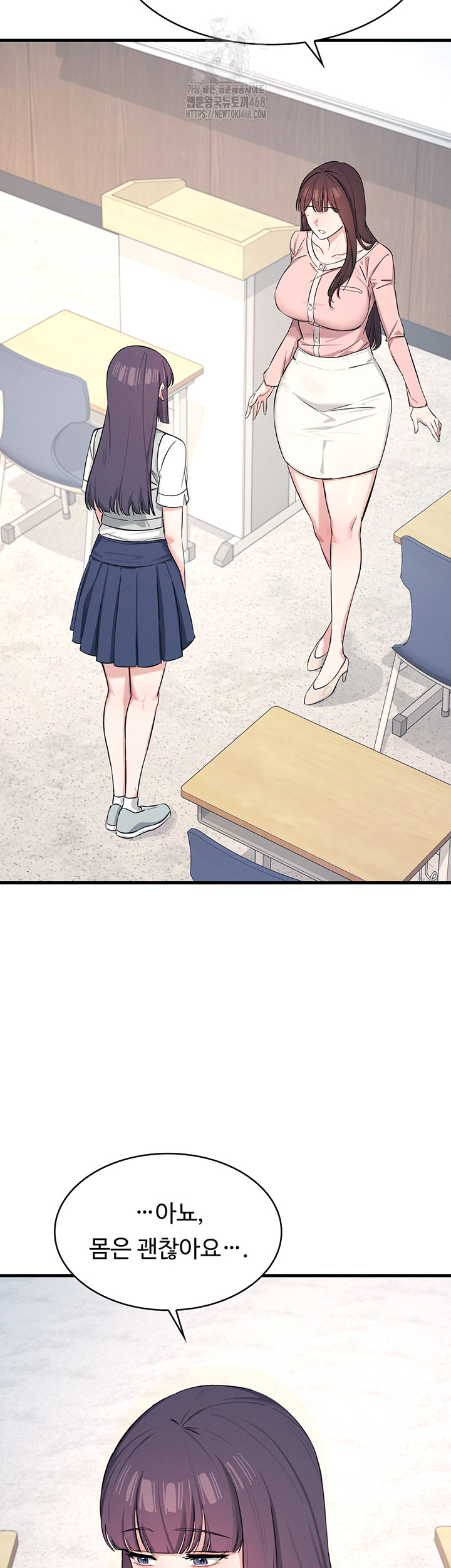 Teacher Yunji Raw Chapter 1 image 64
