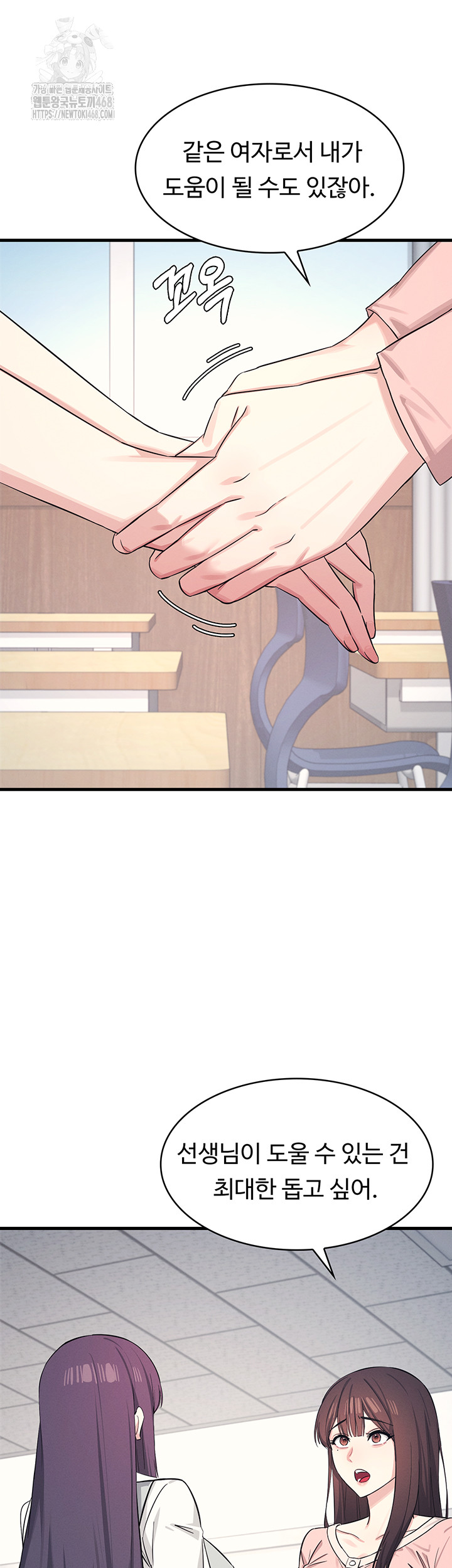 Teacher Yunji Raw Chapter 1 image 67