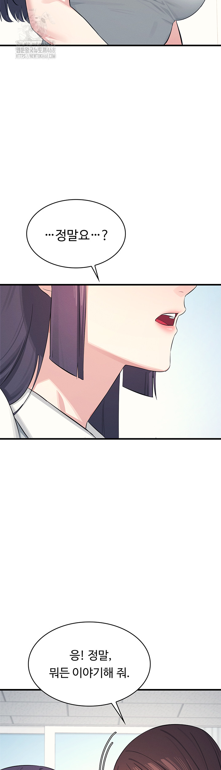 Teacher Yunji Raw Chapter 1 image 69
