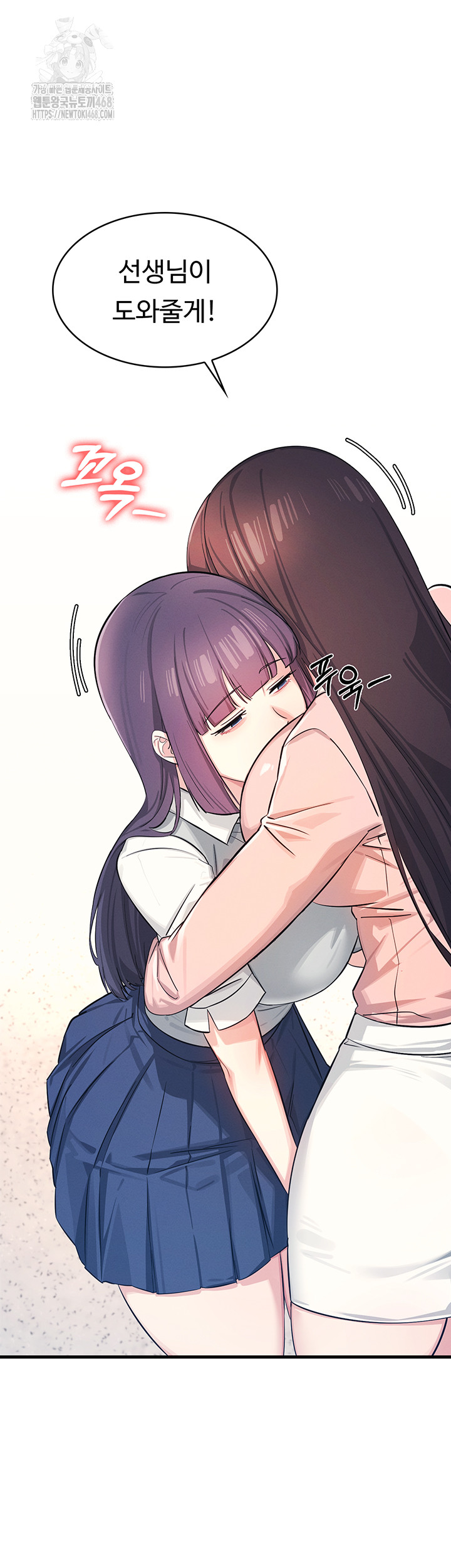 Teacher Yunji Raw Chapter 1 image 71