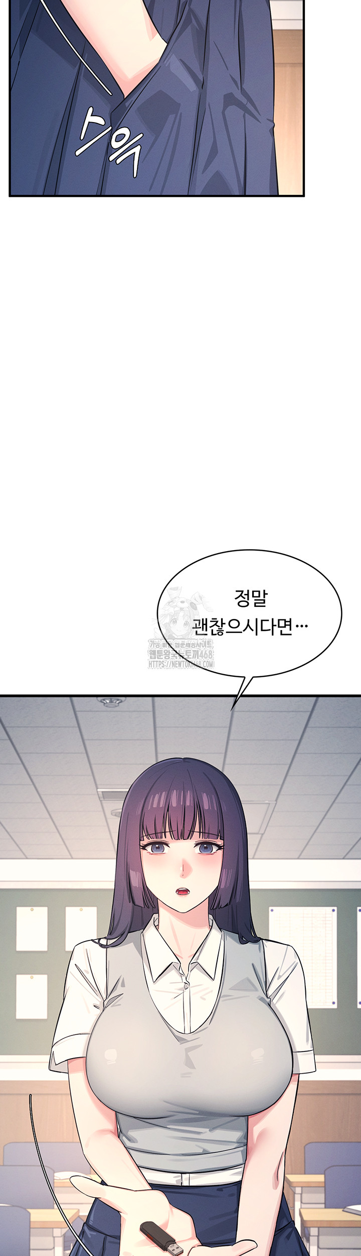Teacher Yunji Raw Chapter 1 image 74