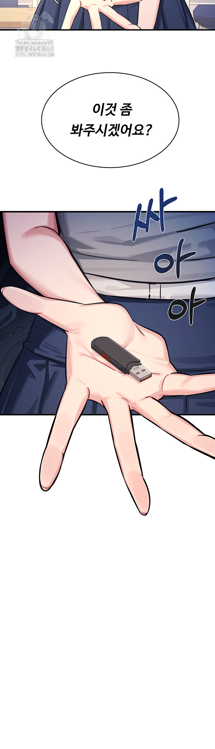 Teacher Yunji Raw Chapter 1 image 75