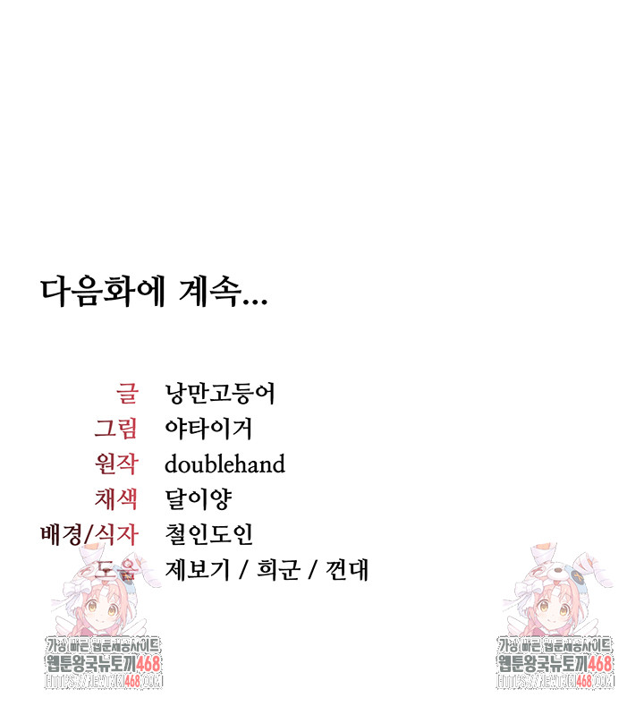 Teacher Yunji Raw Chapter 1 image 76