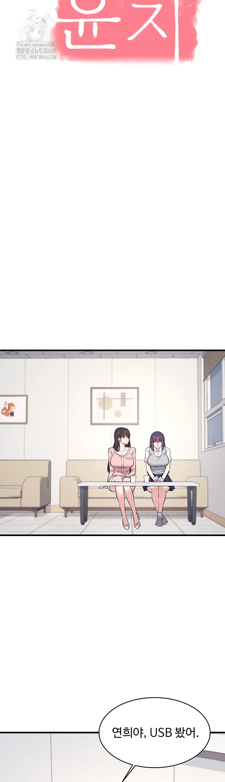 Teacher Yunji Raw Chapter 2 image 13