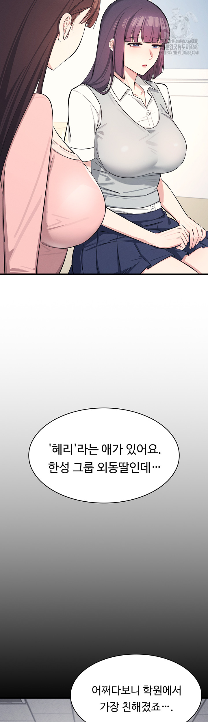 Teacher Yunji Raw Chapter 2 image 15