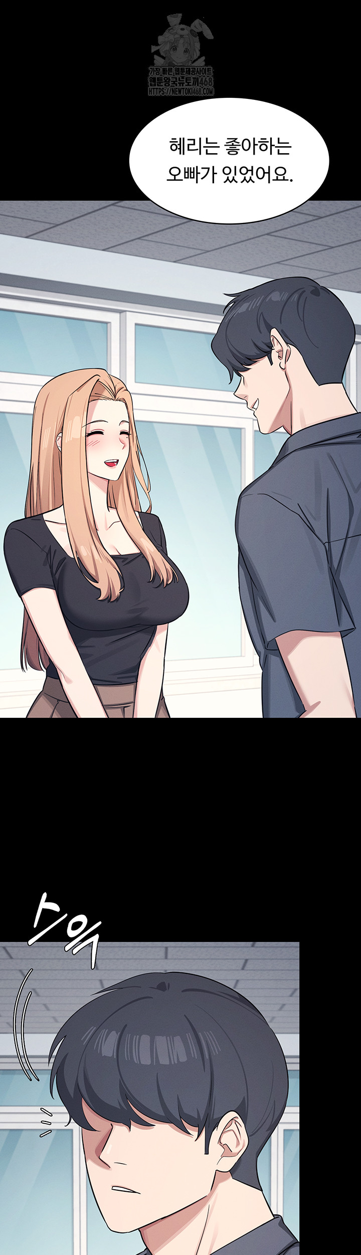 Teacher Yunji Raw Chapter 2 image 17