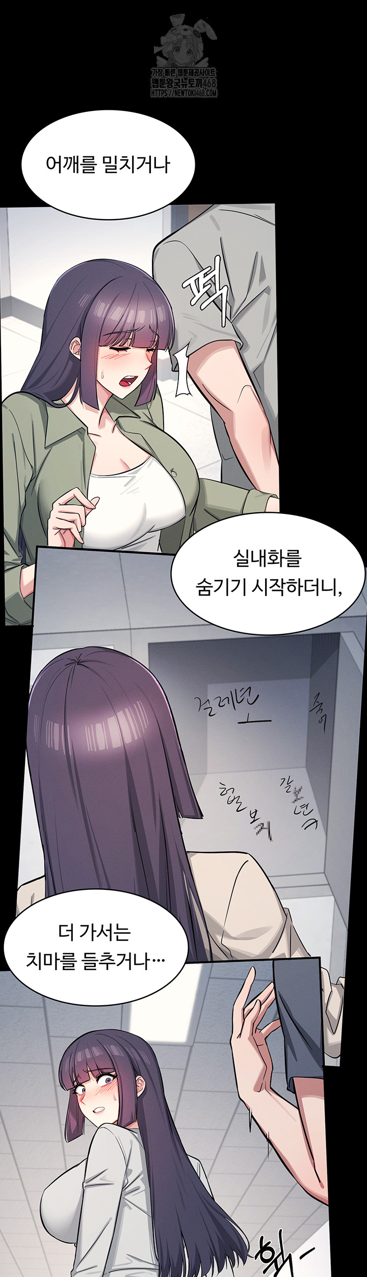 Teacher Yunji Raw Chapter 2 image 22