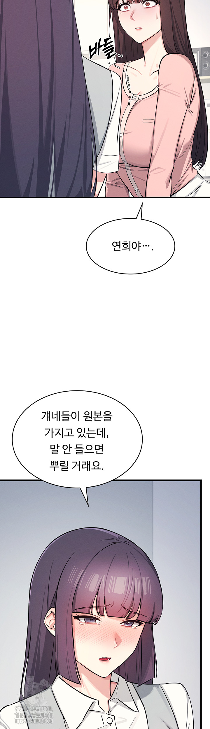 Teacher Yunji Raw Chapter 2 image 31