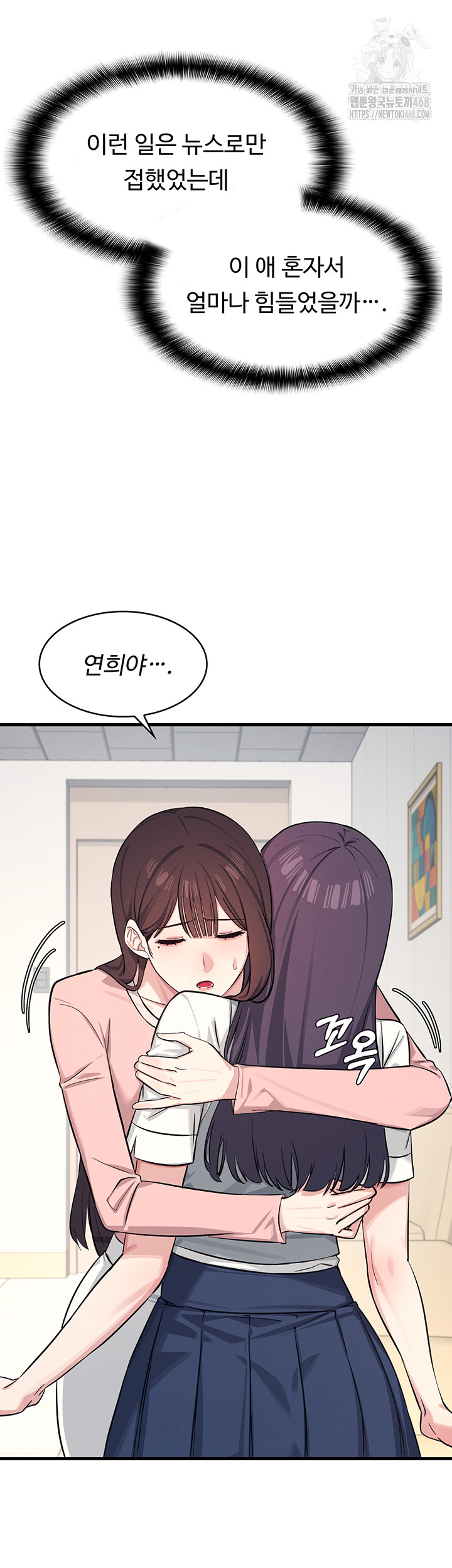 Teacher Yunji Raw Chapter 2 image 34