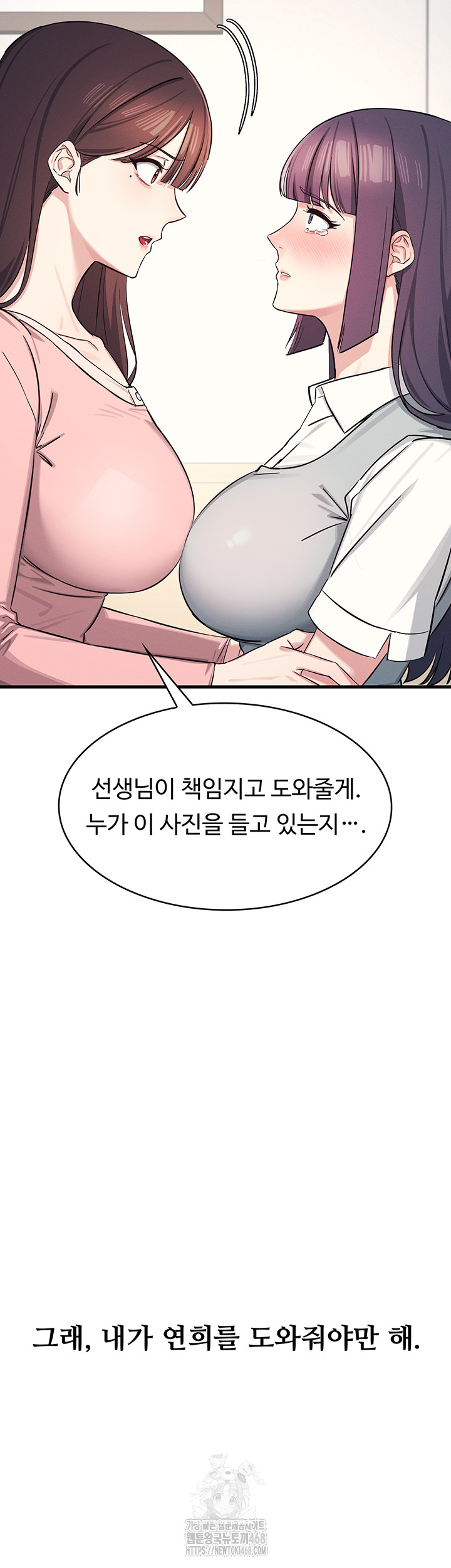 Teacher Yunji Raw Chapter 2 image 36