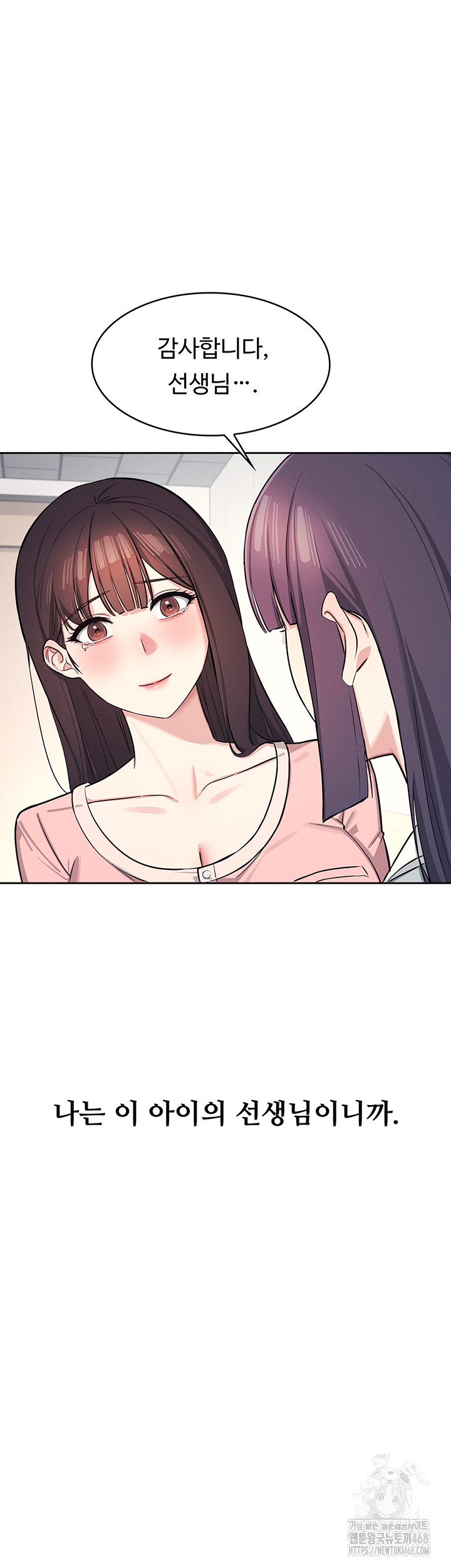 Teacher Yunji Raw Chapter 2 image 37