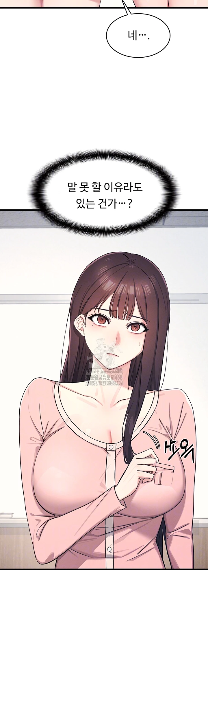 Teacher Yunji Raw Chapter 2 image 3