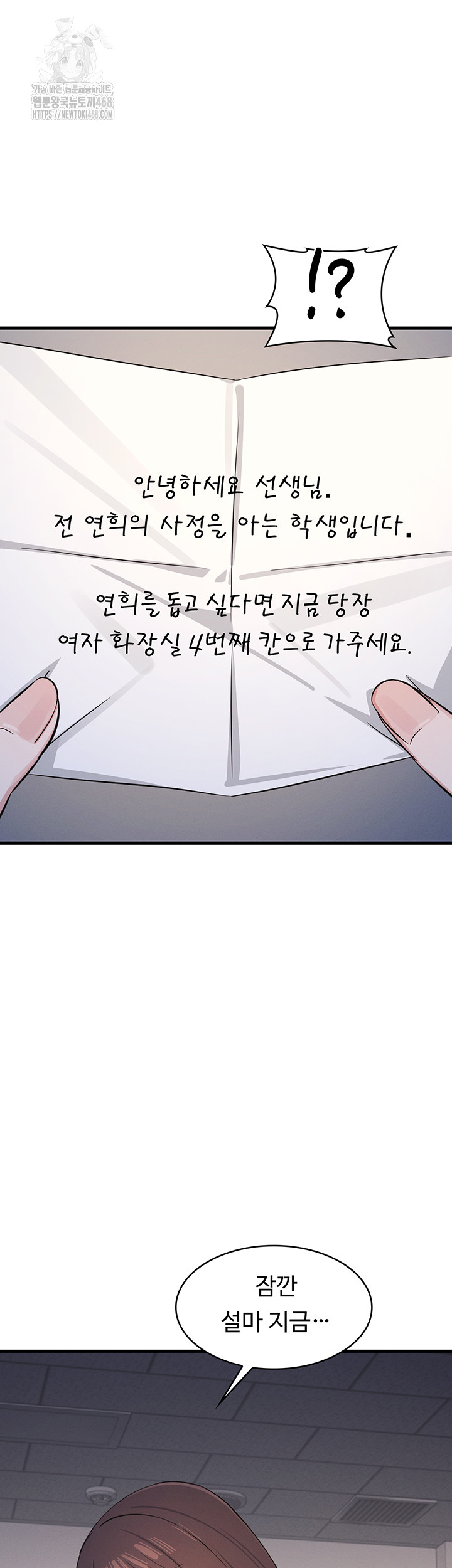 Teacher Yunji Raw Chapter 2 image 42
