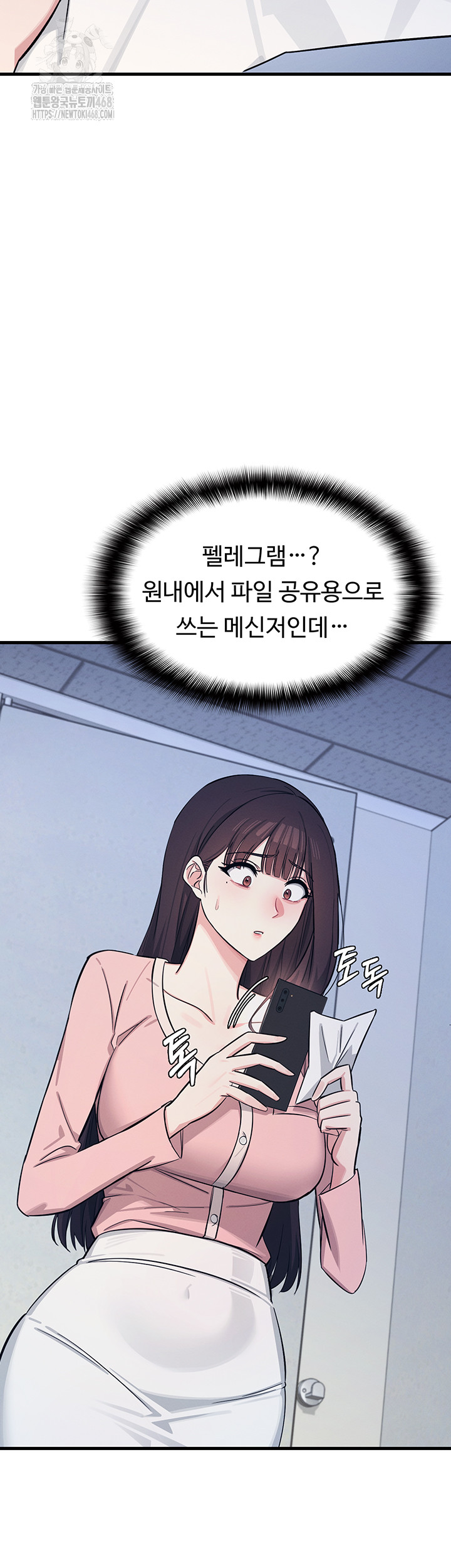 Teacher Yunji Raw Chapter 2 image 50