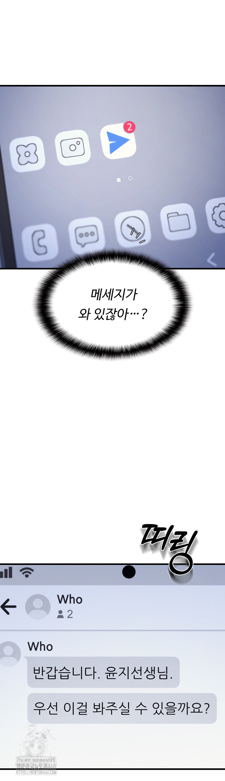 Teacher Yunji Raw Chapter 2 image 52