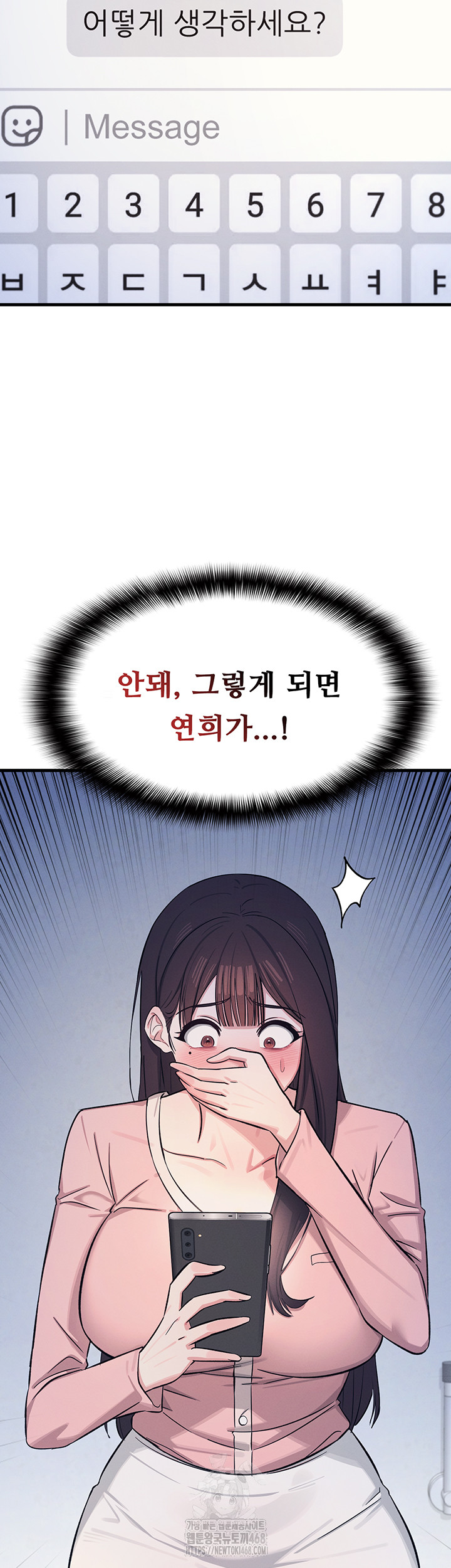 Teacher Yunji Raw Chapter 2 image 56