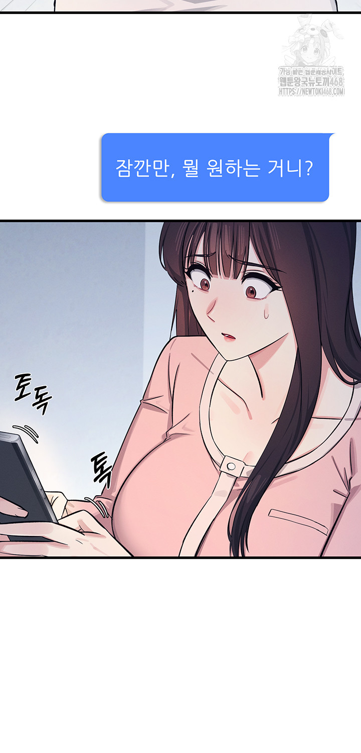 Teacher Yunji Raw Chapter 2 image 57