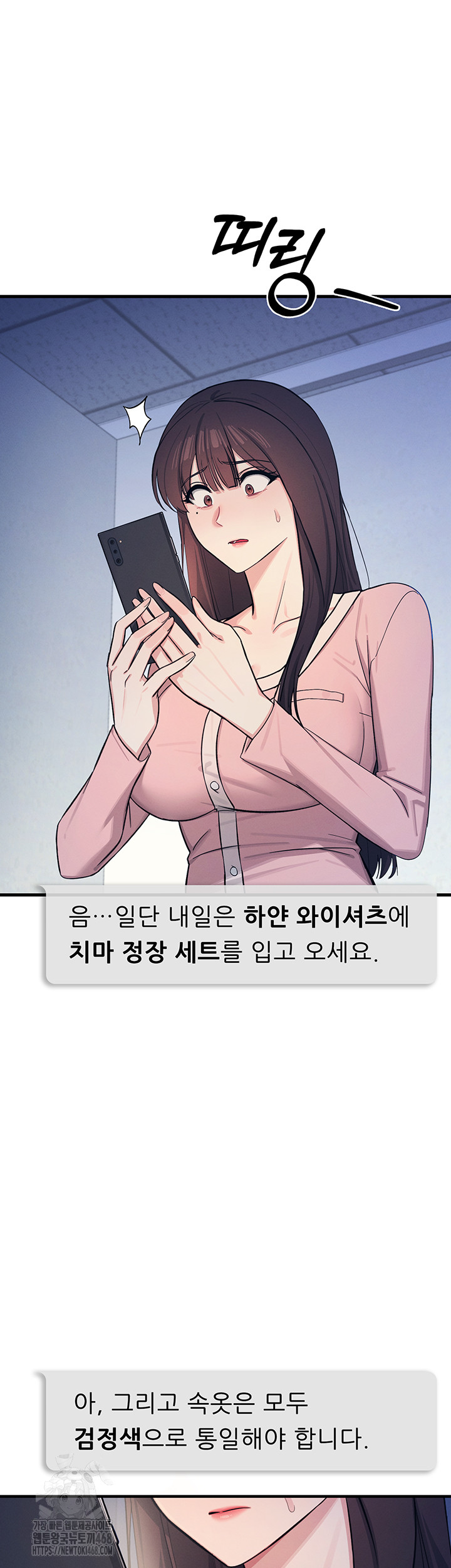 Teacher Yunji Raw Chapter 2 image 58