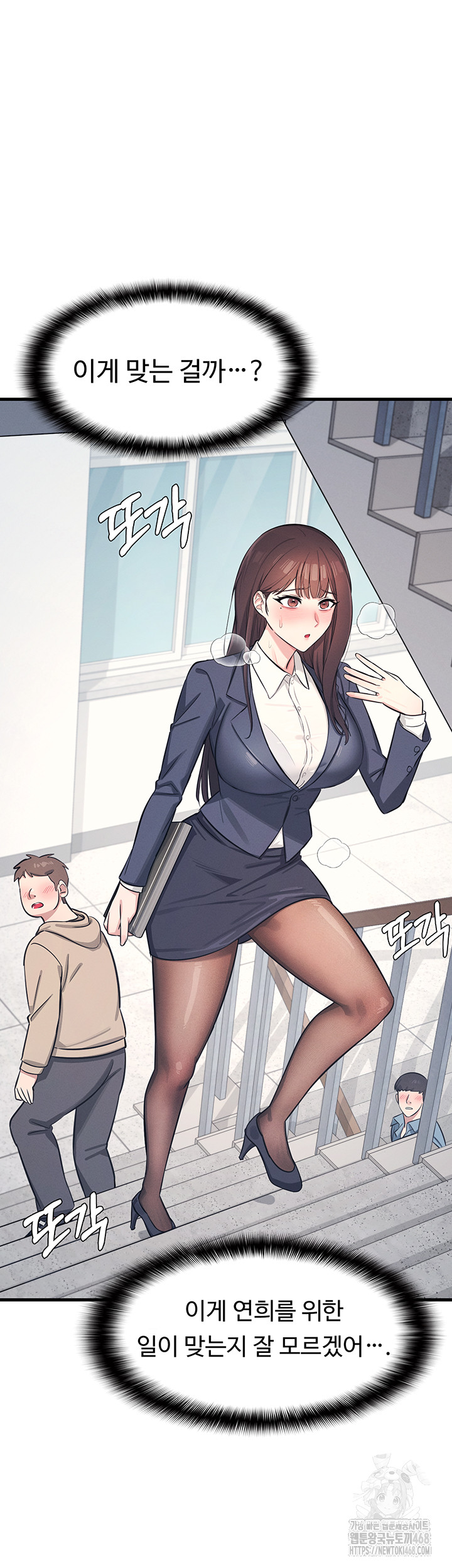 Teacher Yunji Raw Chapter 2 image 61
