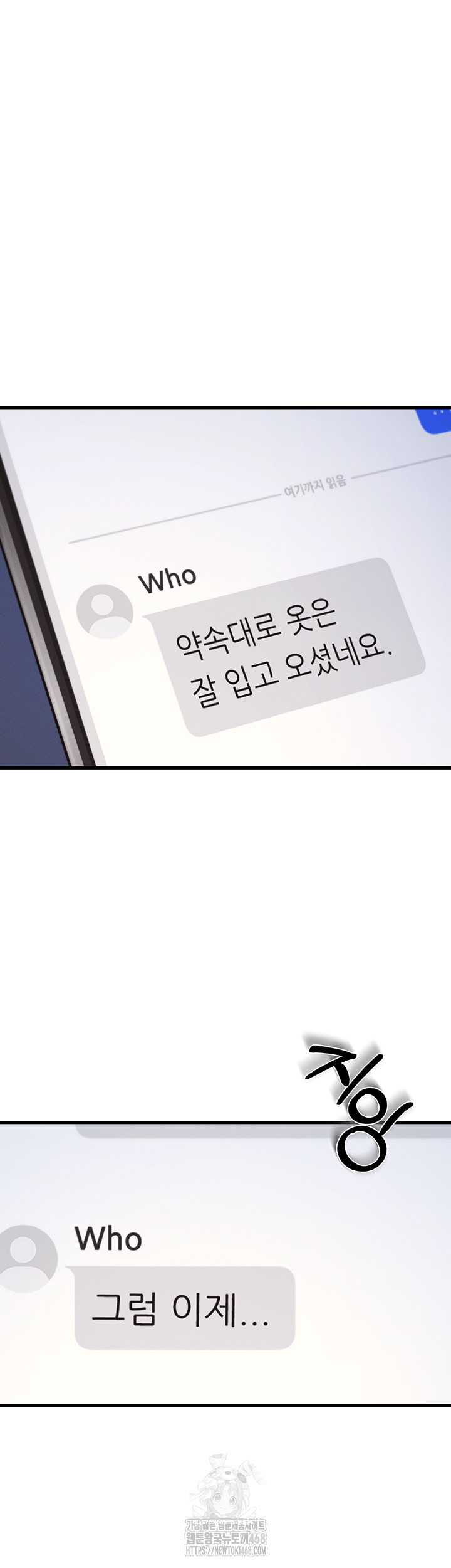 Teacher Yunji Raw Chapter 2 image 67