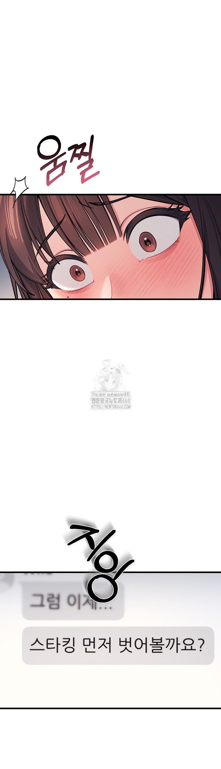 Teacher Yunji Raw Chapter 2 image 68