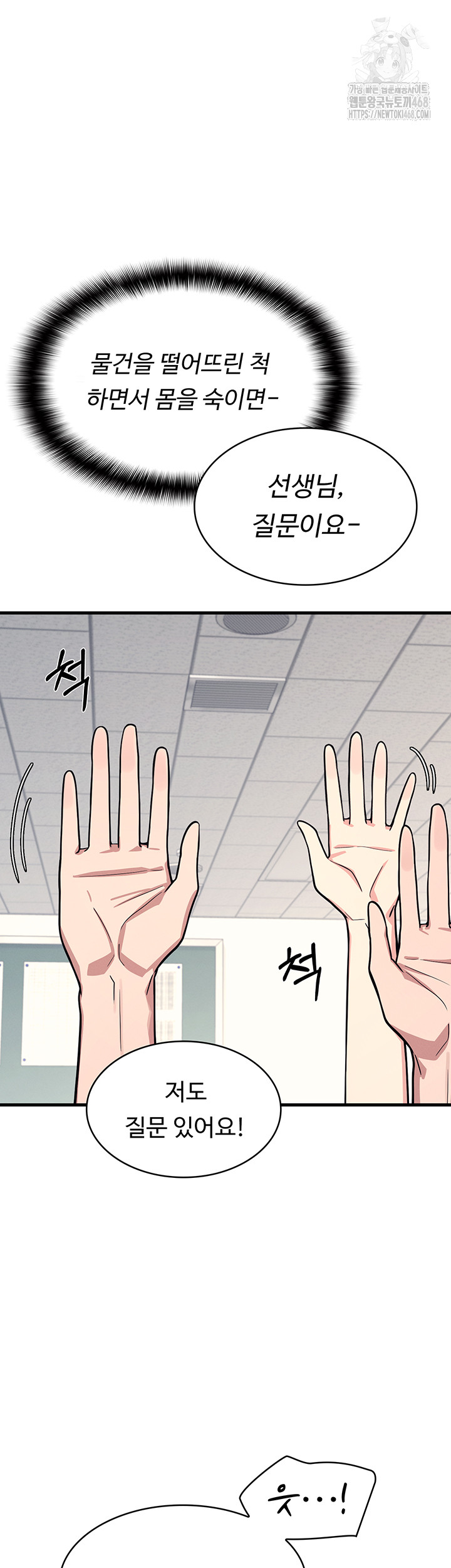 Teacher Yunji Raw Chapter 3 image 10