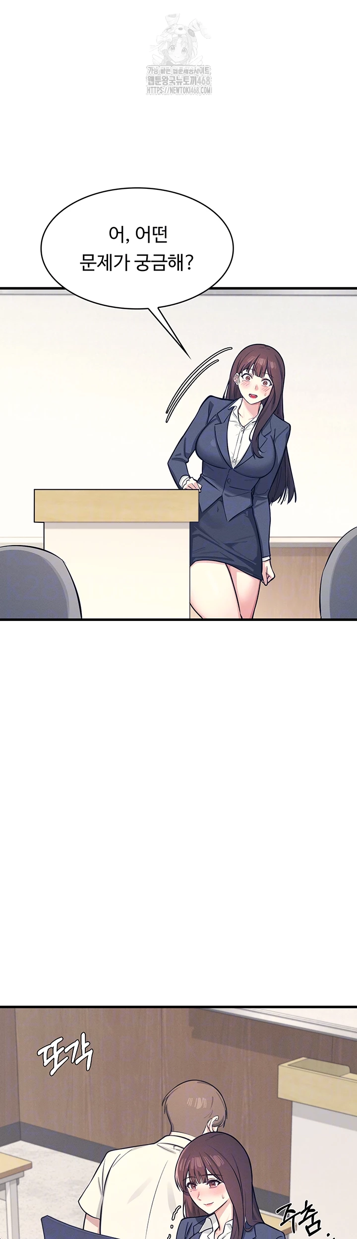 Teacher Yunji Raw Chapter 3 image 13