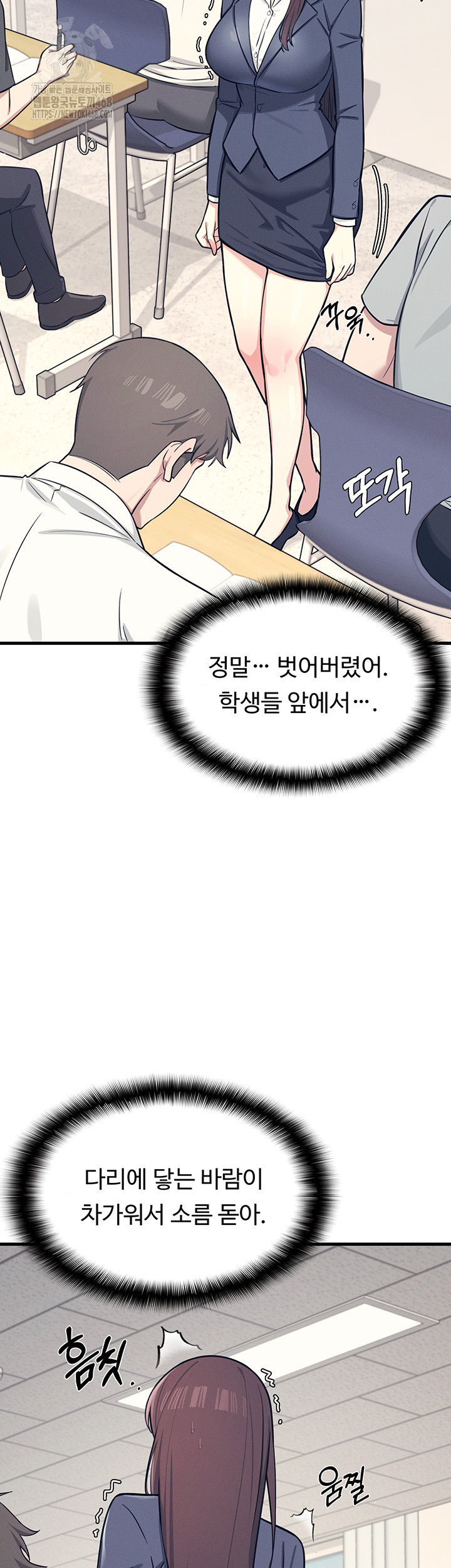 Teacher Yunji Raw Chapter 3 image 14
