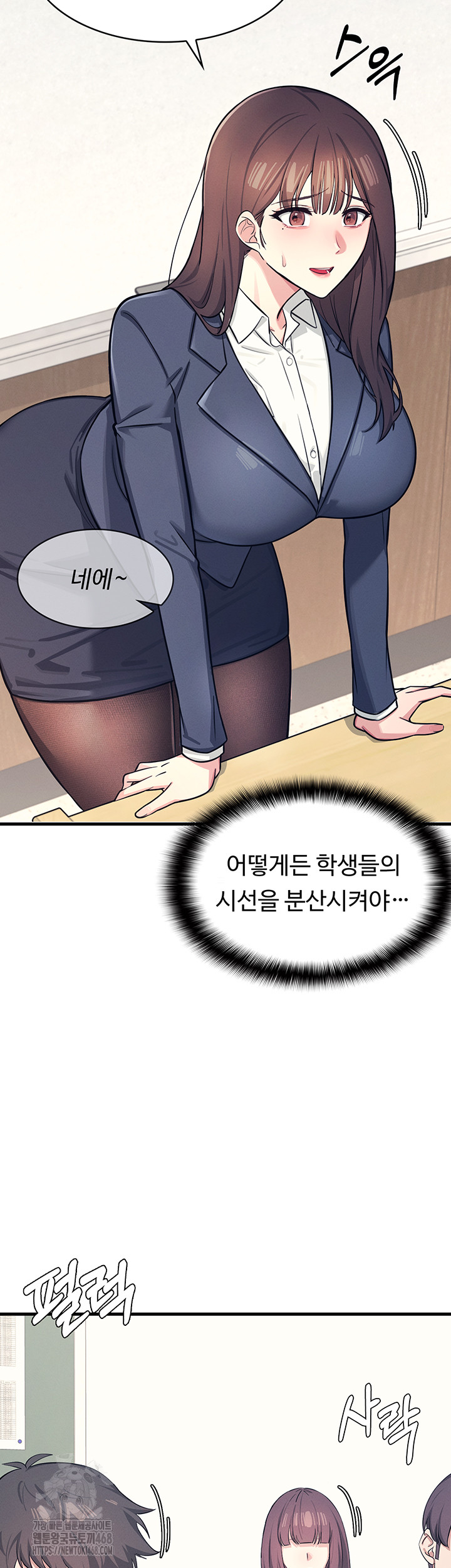 Teacher Yunji Raw Chapter 3 image 1
