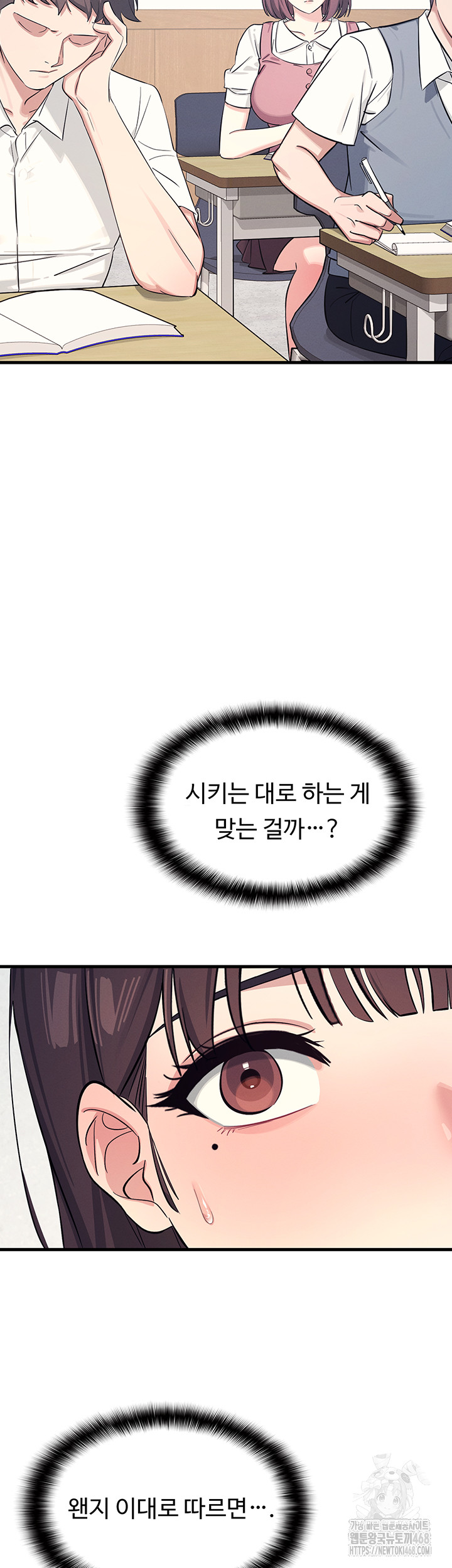Teacher Yunji Raw Chapter 3 image 2