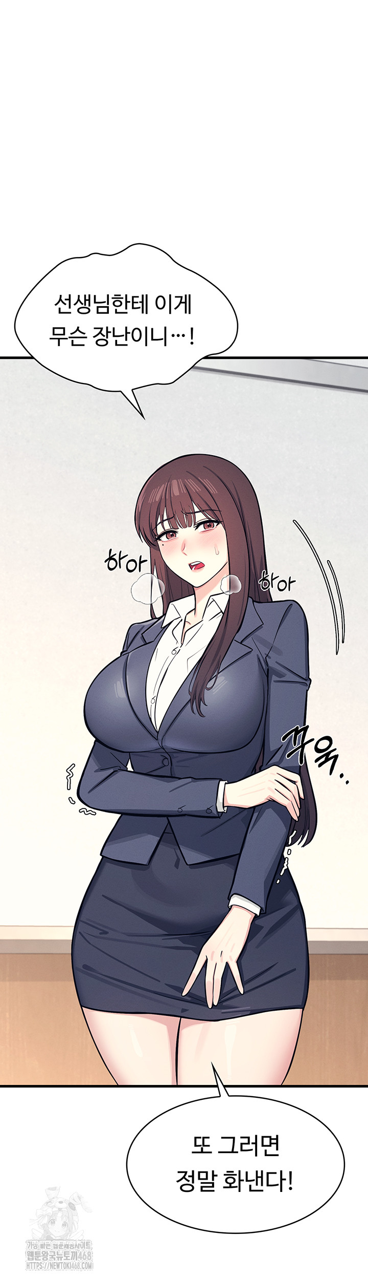 Teacher Yunji Raw Chapter 3 image 33