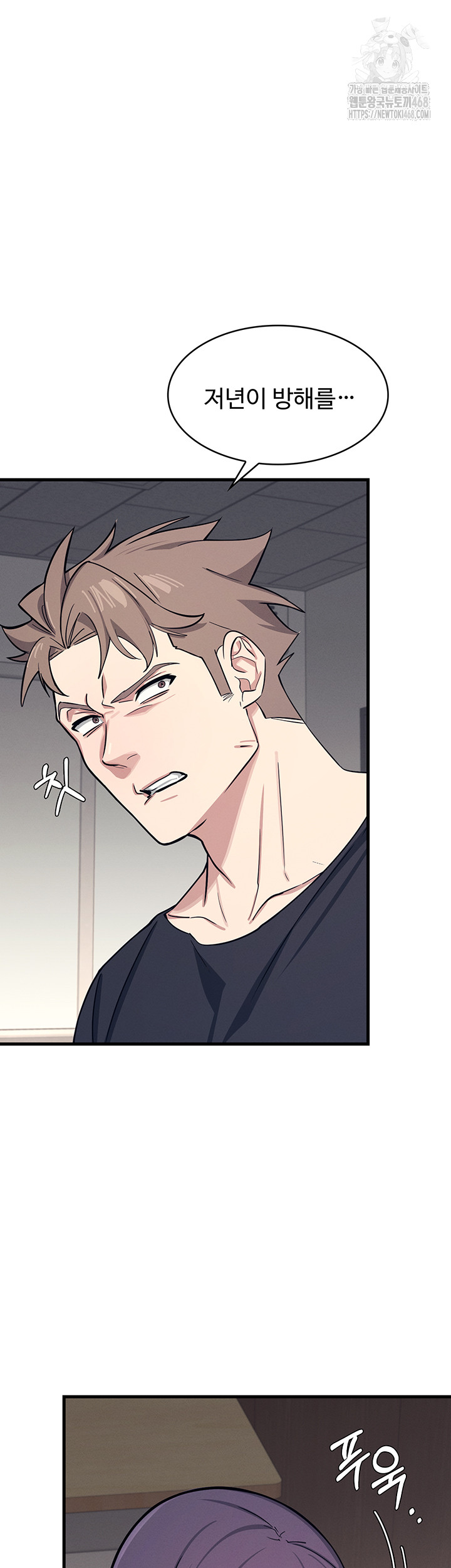 Teacher Yunji Raw Chapter 3 image 34