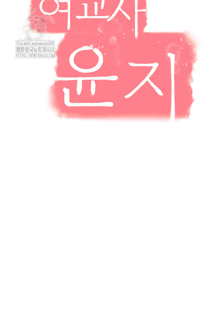 Teacher Yunji Raw Chapter 3 image 38