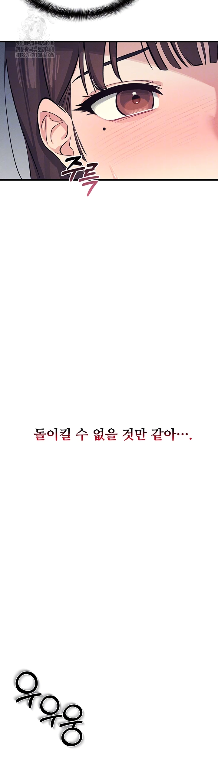Teacher Yunji Raw Chapter 3 image 3