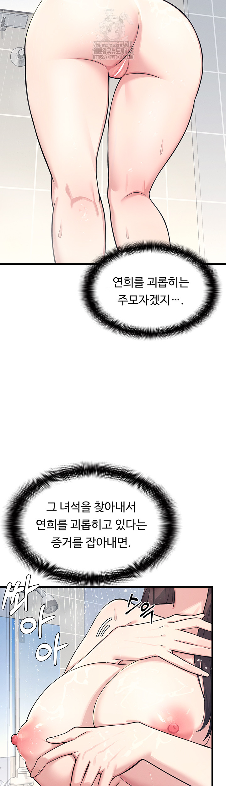 Teacher Yunji Raw Chapter 3 image 41