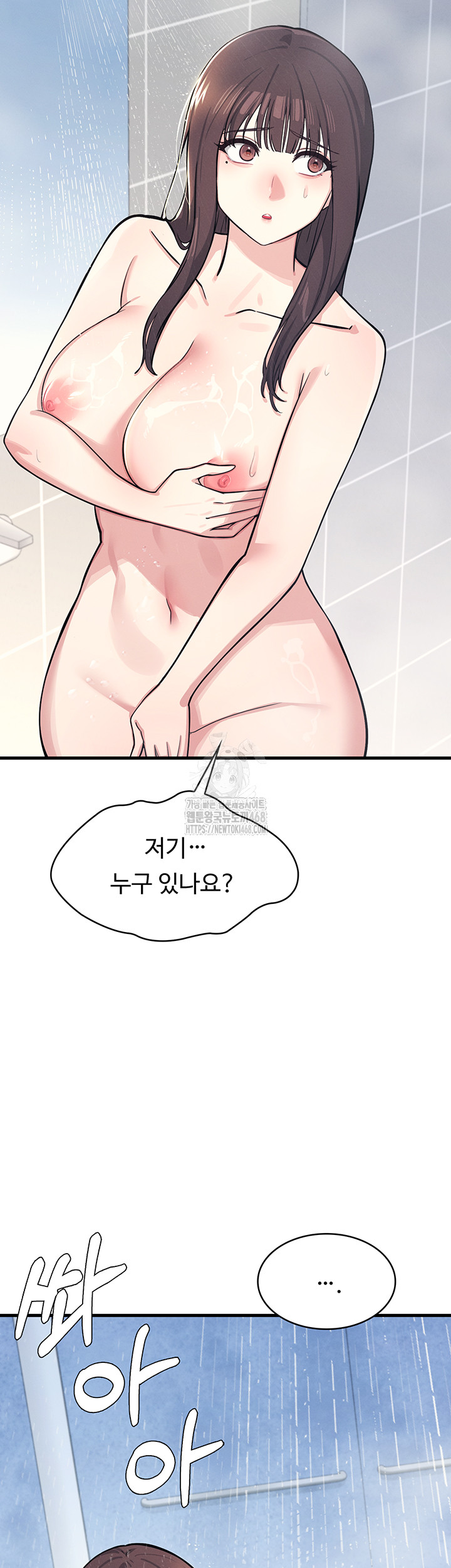 Teacher Yunji Raw Chapter 3 image 47