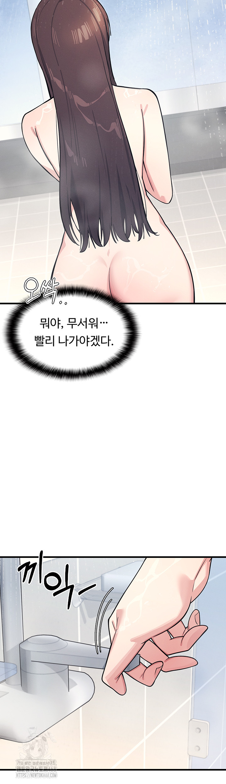 Teacher Yunji Raw Chapter 3 image 48